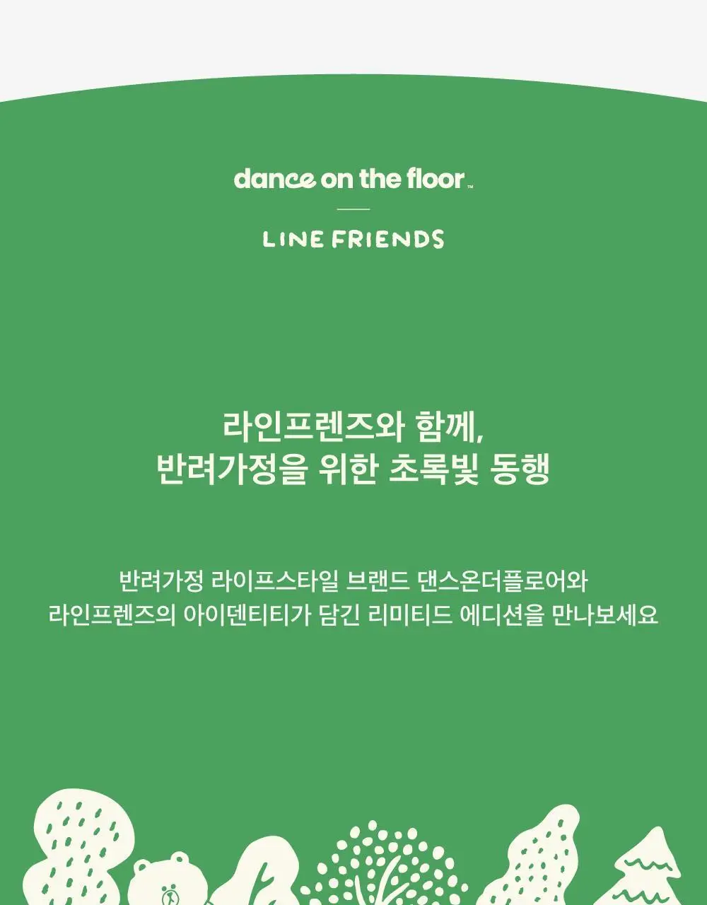 Furless pajamas[Long] - LINE FRIENDS Edition Orange Green 상세페이지 4